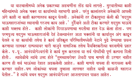 Anandyogeshwar