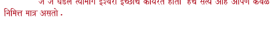 Anandyogeshwar
