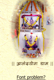 Aanandyog