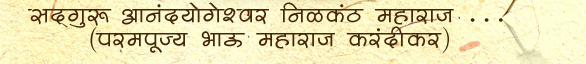 Bhau Maharaj
